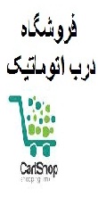 http://doorteam.ir/shop.aspx