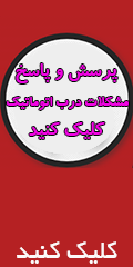 http://doorteam.ir/soval.aspx